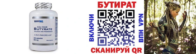 Купить закладки  Малаховка  БУТИРАТ бутик 