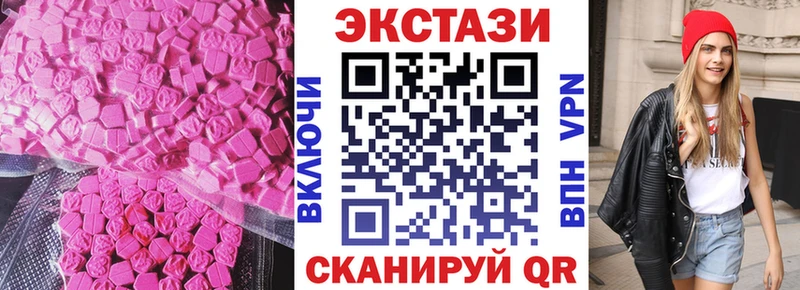 Экстази Cube Купить закладки Малаховка