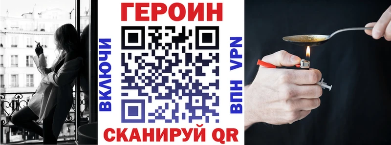 ГЕРОИН герыч  Купить где  Малаховка 