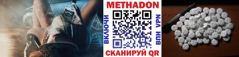 Метадон methadone  Купить где  Малаховка 