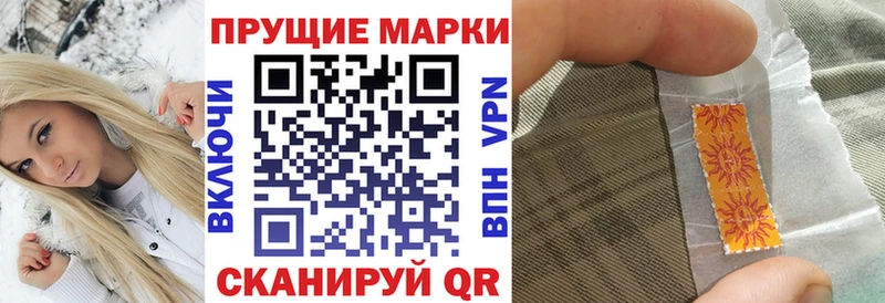 Марки NBOMe 1,8мг  Купить закладки  Малаховка 